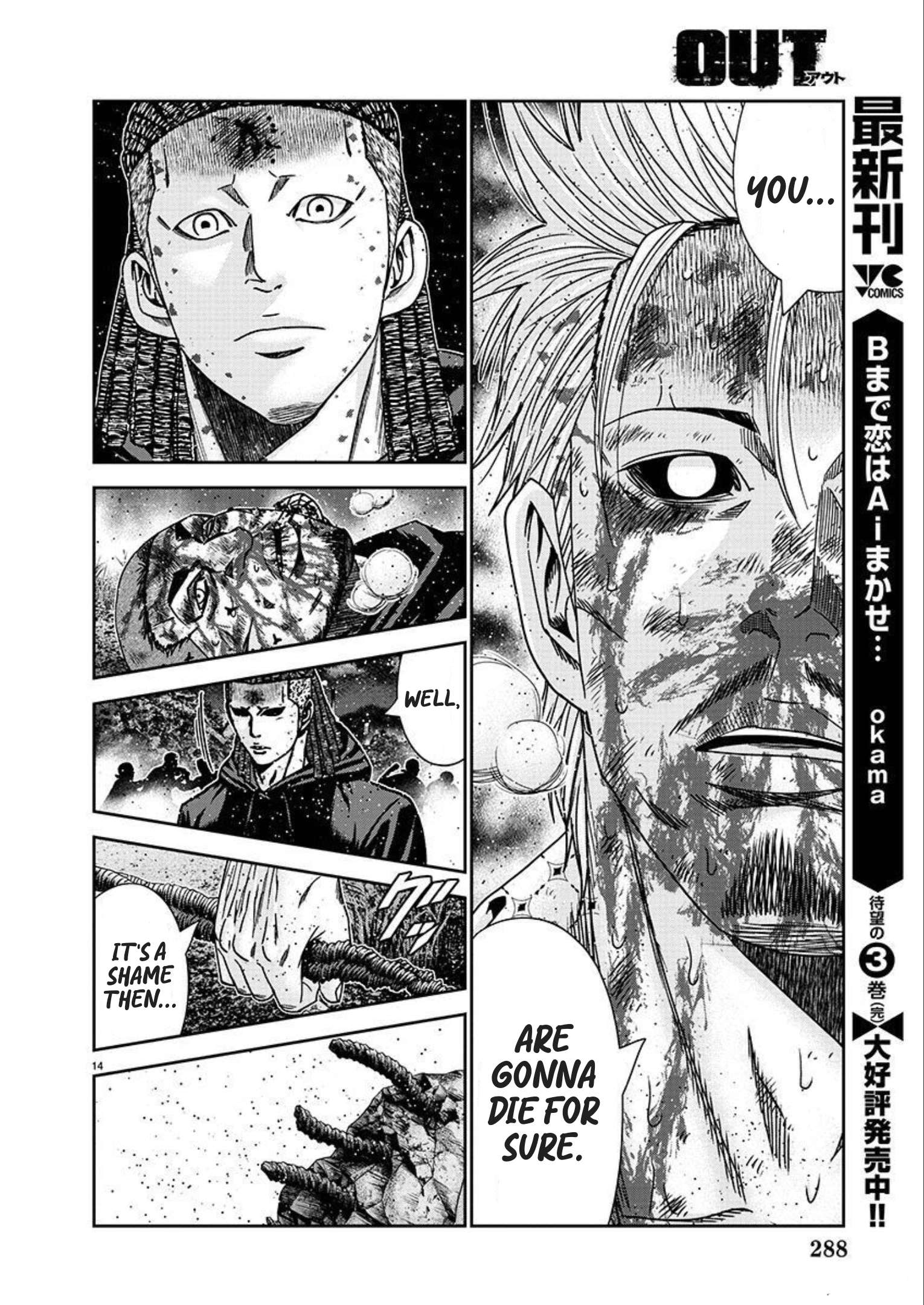 Out (Makoto Mizuta) Chapter 221 15